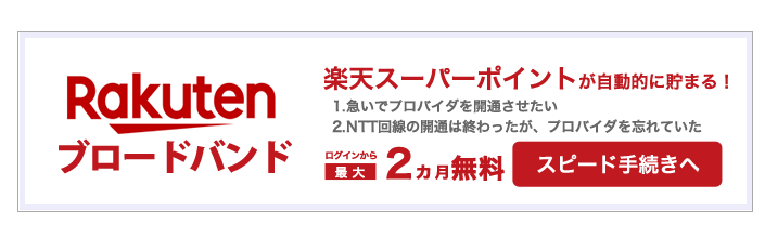 Ocnホームページ Ocnトップページ ご案内 新規 プラン変更手続