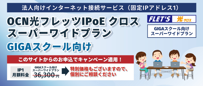 OCN utbcvIPoE X[p[Chv GIGAXN[