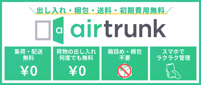 AIR TRUNKiGAgNj