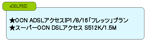 xDSLΉ