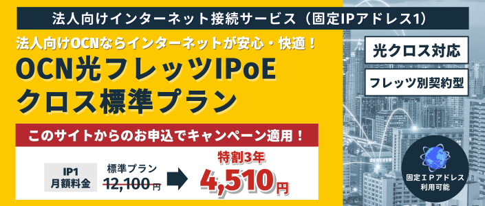 OCN utbcvIPoE Wv