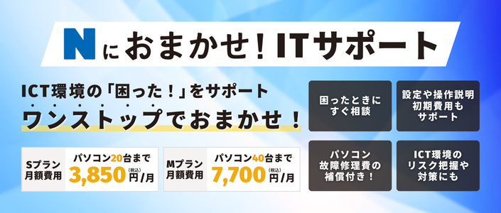Nɂ܂IITT|[giItBX܂邲ƃT|[gj