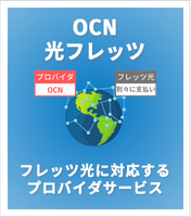 OCNtbc